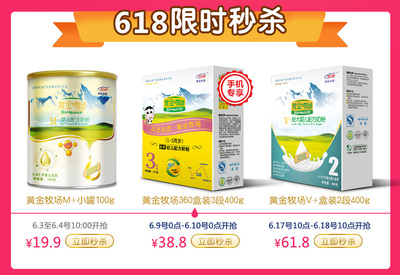 花園黃金牧場(chǎng)V+嬰幼兒配方奶粉2段 科學(xué)配方，助力6-12個(gè)月寶寶健康成長(zhǎng)