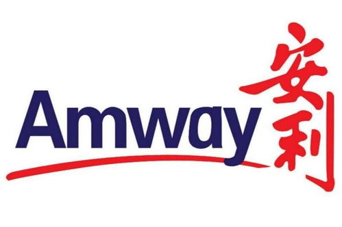 安利中國 日用化學產(chǎn)品制造的卓越典范